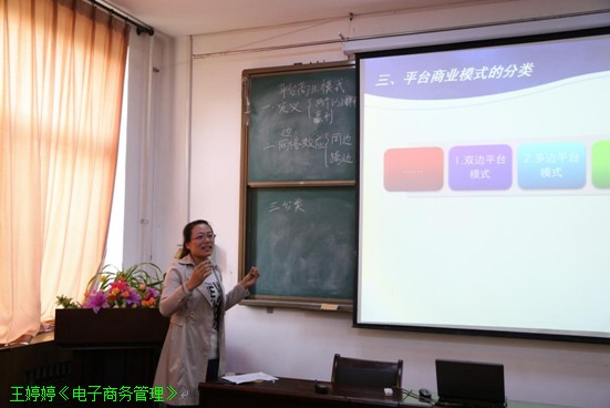 伟德国际betvlctor1946中青年教师基本功竞赛完美落幕