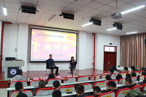 公司开展学习十九大精神面对面活动——理想信念篇