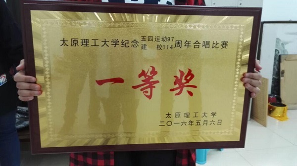 薪火相传，百年传唱——祝贺伟德国际betvlctor1946获得合唱比赛一等奖
