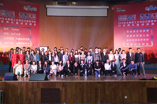伟德国际betvlctor1946举行2016级新生开学典礼暨迎新晚会 伟德国际betvlctor1946举行2016级新生开学典礼暨迎新晚会