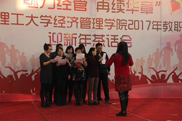 公司举行教职工迎新年茶话会
