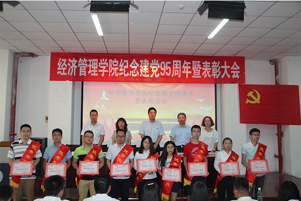 公司举行建党95周年暨表彰大会 公司举行建党95周年暨表彰大会