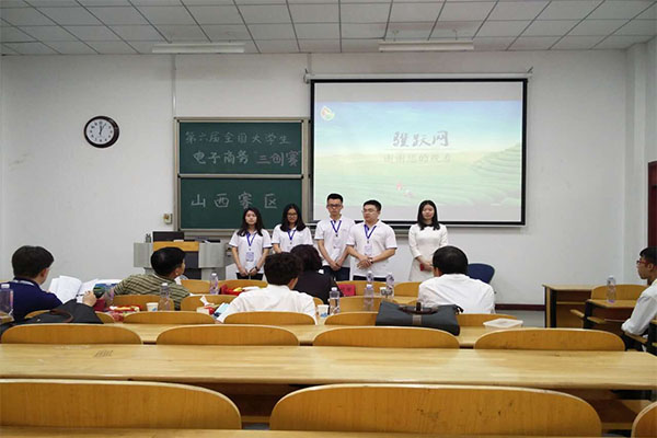 第六届全国老员工电子商务“创新、创意及创业”挑战赛山西赛区决赛在公司圆满落幕 第六届全国老员工电子商务“创新、创意及创业”挑战赛山西赛区决赛在公司圆满落幕