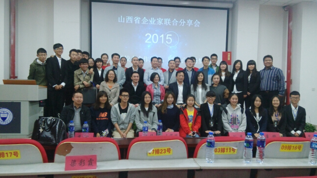 山西省企业家联合分享会在公司成功举行 山西省企业家联合分享会在公司成功举行