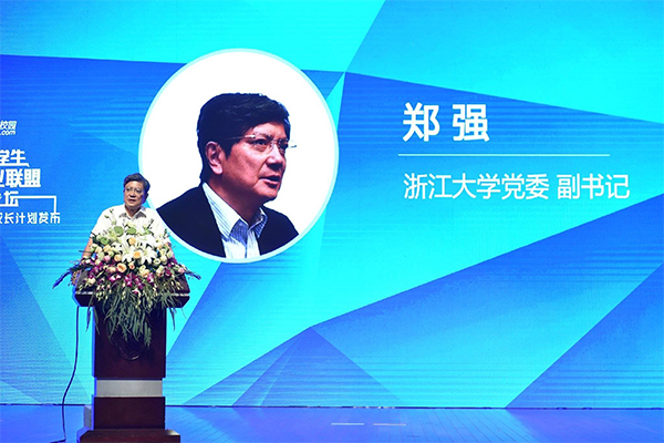 公司在全国老员工创新创业联盟高峰论坛上取得佳绩