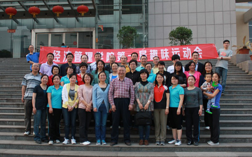 伟德国际betvlctor1946第一届教职工趣味运动会 伟德国际betvlctor1946第一届教职工趣味运动会