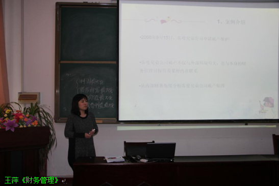 伟德国际betvlctor1946中青年教师基本功竞赛完美落幕