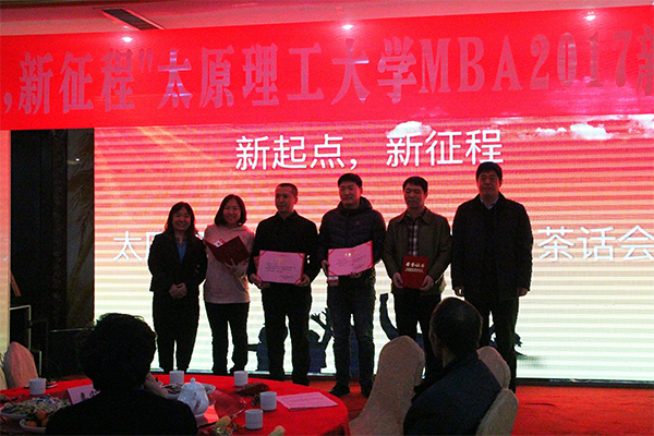 伟德国际betvlctor1946举行“新起点,新征程”MBA2017新年茶话会 伟德国际betvlctor1946举行“新起点,新征程”MBA2017新年茶话会