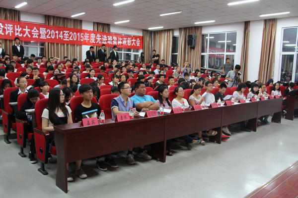 公司召开“我的班级我的家”学风班风建设评比大会暨2014—2015年度先进班集体表彰大会 公司召开“我的班级我的家”学风班风建设评比大会暨2014—2015年度先进班集体表彰大会