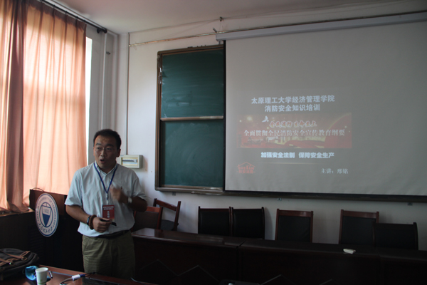 伟德国际betvlctor1946举办消防安全知识讲座