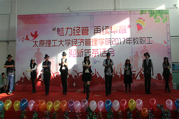 公司举行教职工迎新年茶话会