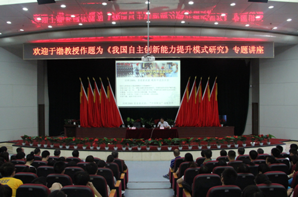 伟德国际betvlctor1946邀请于渤教授来公司作报告