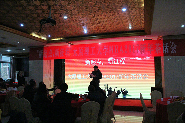 伟德国际betvlctor1946举行“新起点,新征程”MBA2017新年茶话会 伟德国际betvlctor1946举行“新起点,新征程”MBA2017新年茶话会