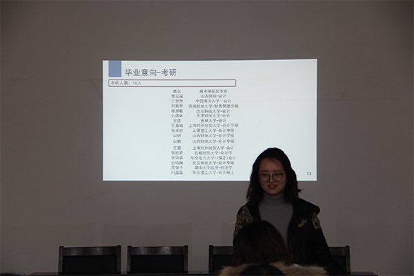 公司召开2016年度班主任述职会议