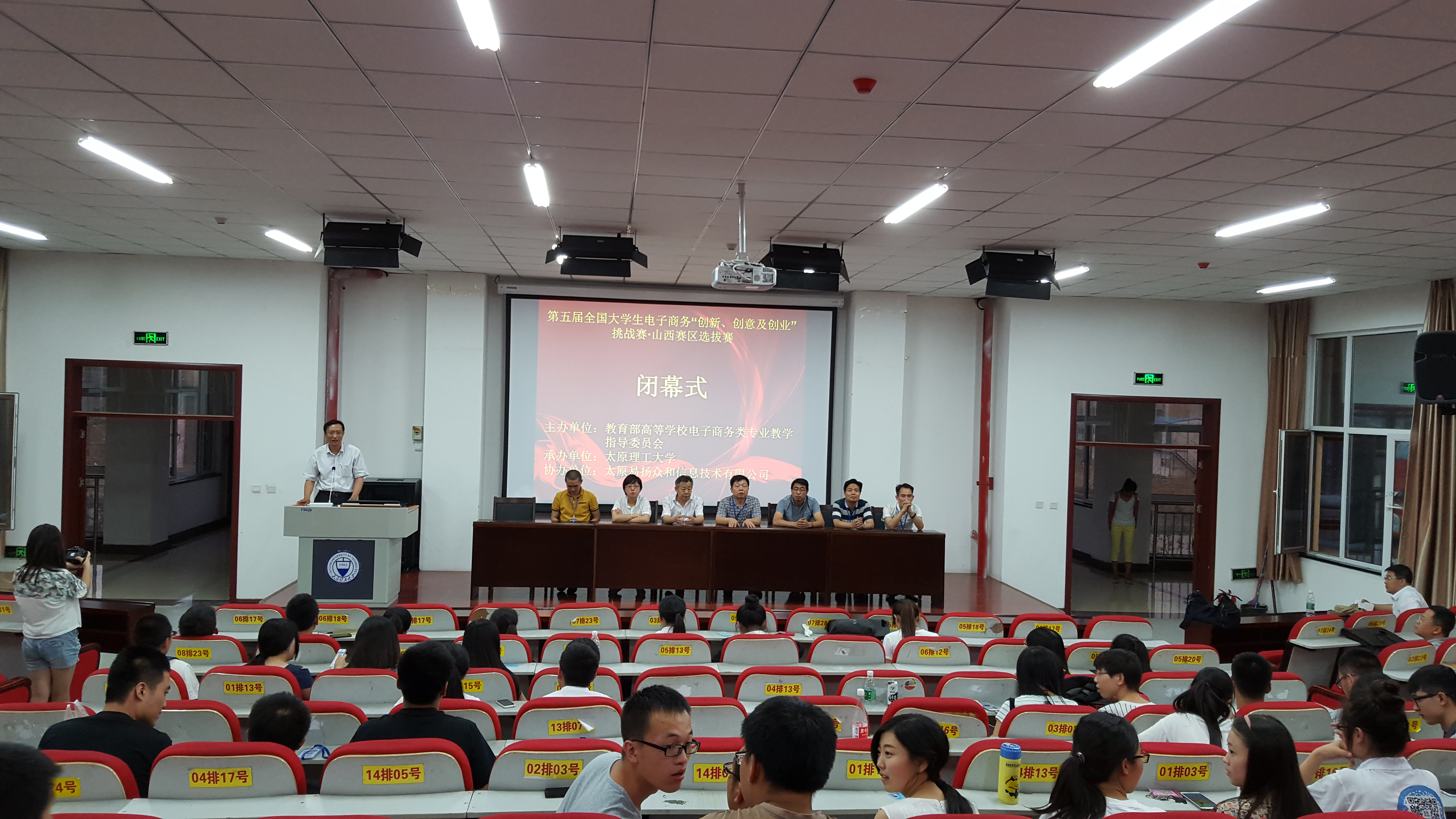 第五届全国老员工电子商务“创新、创意及创业”挑战赛山西赛区选拔赛在公司举行
