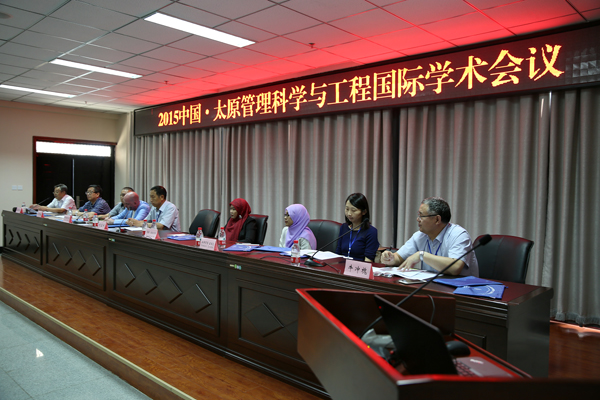 2015中国太原管理科学与工程国际学术会议在公司召开