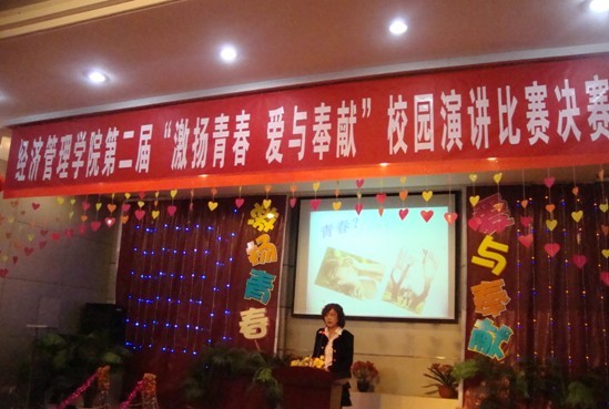 伟德国际betvlctor1946举办第二届“激扬青春,爱与奉献”演讲比赛 伟德国际betvlctor1946举办第二届“激扬青春,爱与奉献”演讲比赛