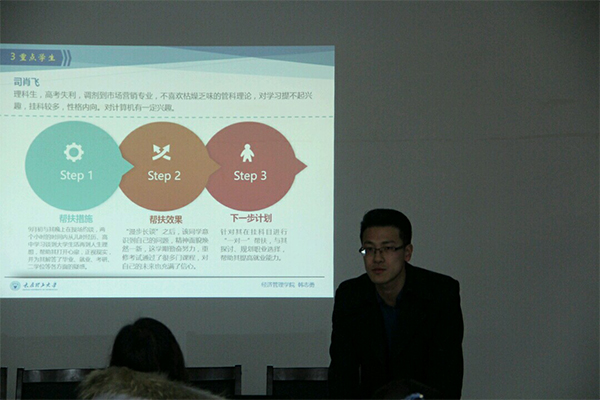 公司召开2016年度班主任述职会议