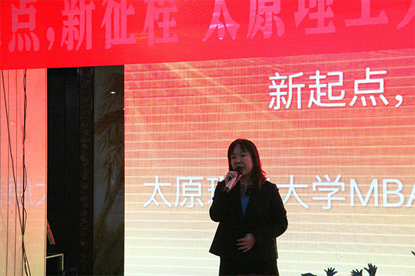 伟德国际betvlctor1946举行“新起点,新征程”MBA2017新年茶话会 伟德国际betvlctor1946举行“新起点,新征程”MBA2017新年茶话会