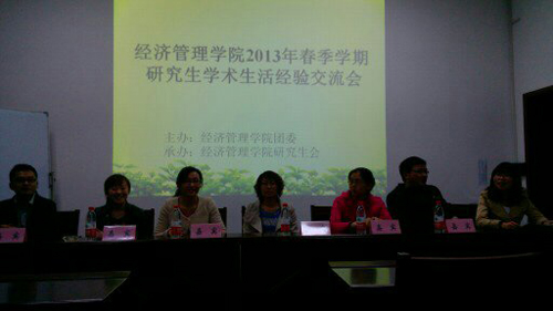伟德国际betvlctor1946“2013年春季研究生学术与生活经验交流会”圆满结束 伟德国际betvlctor1946“2013年春季研究生学术与生活经验交流会”圆满结束
