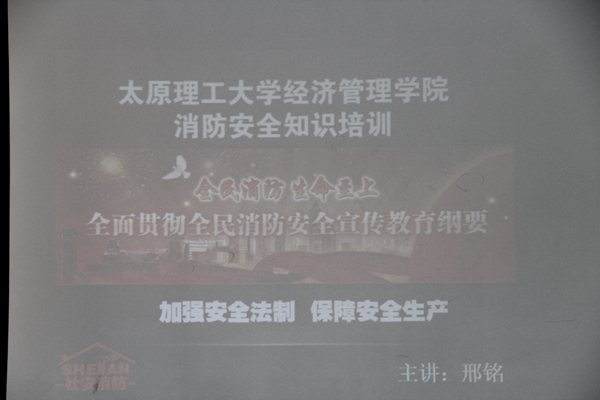 伟德国际betvlctor1946举办消防安全知识讲座