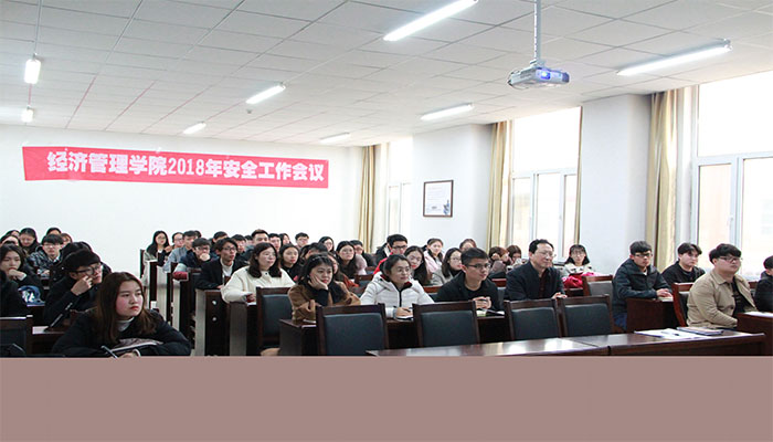 公司召开2018年安全工作会议 公司召开2018年安全工作会议