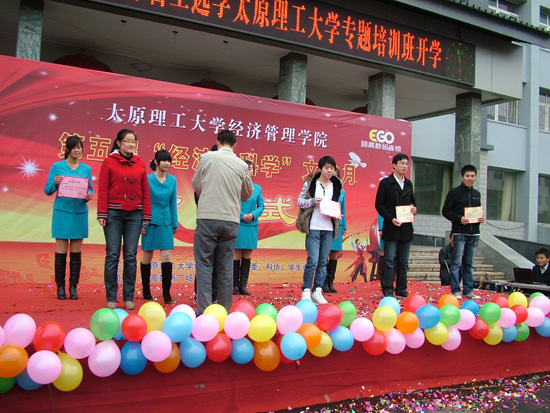伟德国际betvlctor1946第五届“经济.科学”文化月开幕式 伟德国际betvlctor1946第五届“经济.科学”文化月开幕式