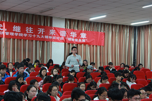 公司开展学习十九大精神面对面活动——理想信念篇
