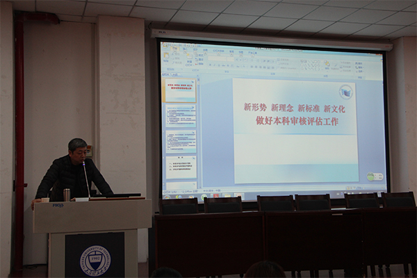 公司召开本科教学评估工作安排部署会议 公司召开本科教学评估工作安排部署会议