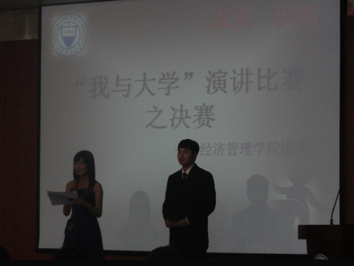 公司团委举行“我与大学”演讲比赛 公司团委举行“我与大学”演讲比赛