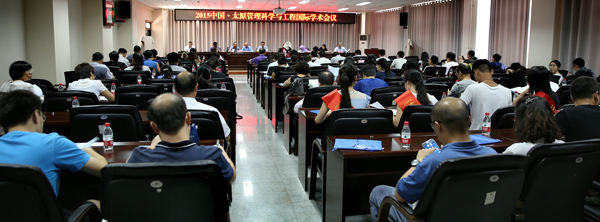 2015中国太原管理科学与工程国际学术会议在公司召开