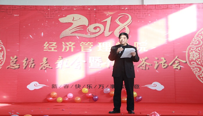 吕永康副董事长出席伟德国际betvlctor1946教职工总结表彰暨新春茶话会 吕永康副董事长出席伟德国际betvlctor1946教职工总结表彰暨新春茶话会