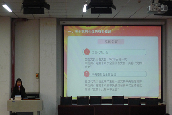 公司2016年入党积极分子培训课第四讲圆满结束 公司2016年入党积极分子培训课第四讲圆满结束