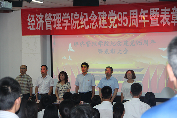 公司举行建党95周年暨表彰大会 公司举行建党95周年暨表彰大会
