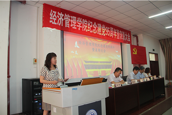 公司举行建党95周年暨表彰大会 公司举行建党95周年暨表彰大会