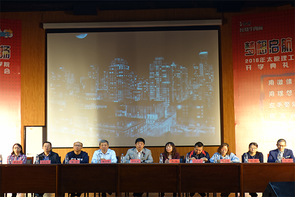 伟德国际betvlctor1946举行2016级新生开学典礼暨迎新晚会 伟德国际betvlctor1946举行2016级新生开学典礼暨迎新晚会