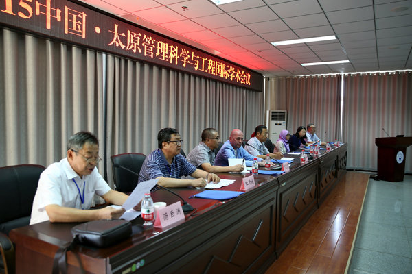2015中国太原管理科学与工程国际学术会议在公司召开