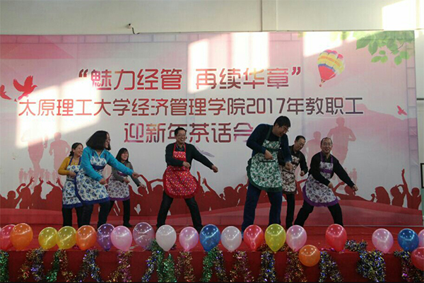 公司举行教职工迎新年茶话会