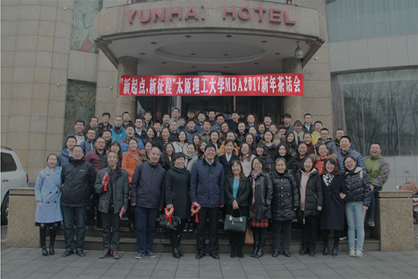 伟德国际betvlctor1946举行“新起点,新征程”MBA2017新年茶话会 伟德国际betvlctor1946举行“新起点,新征程”MBA2017新年茶话会