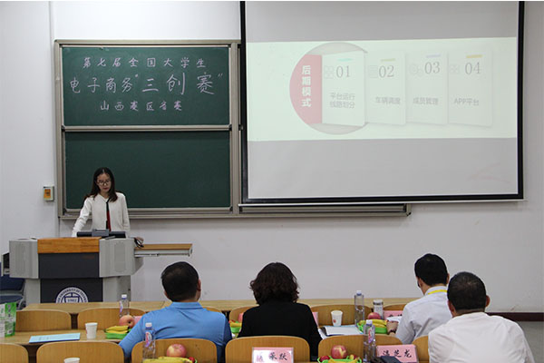 第七届全国老员工电子商务“创新、创意及创业”挑战赛“因纳特杯”山西赛区选拔赛在公司圆满落幕