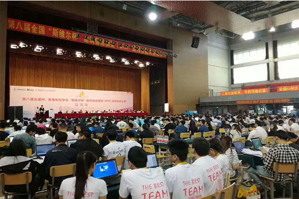 公司在第八届全国“斯维尔杯”建筑信息模型（BIM）应用技能大赛总决赛中取得佳绩