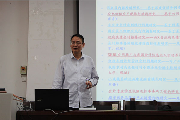 西安交通大学管理学院张俊瑞教授来公司作讲座