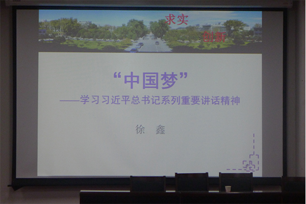 公司成功举办团课第一讲 公司成功举办团课第一讲