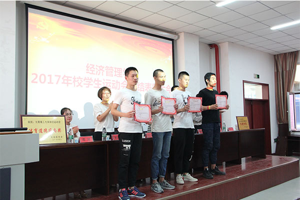 公司召开2017年校运会总结表彰大会