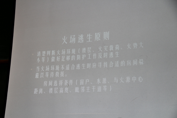 伟德国际betvlctor1946举办消防安全知识讲座