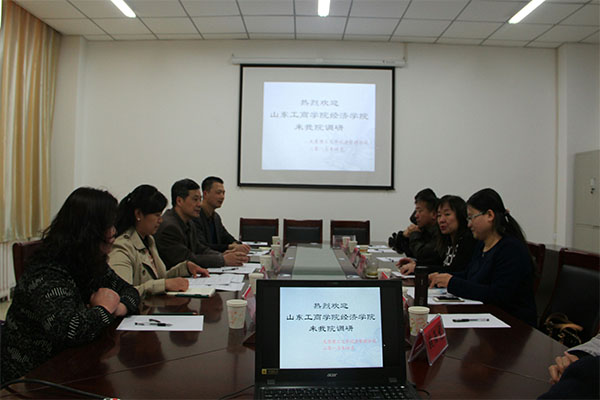 山东工商学院经济学院一行来伟德国际betvlctor1946就能源经济专业培养方案进行调研