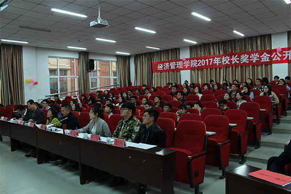 公司举行董事长奖学金公开评选会