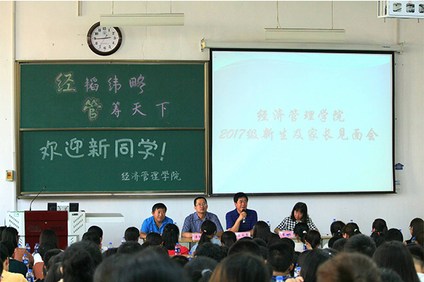 公司举行2017级本科生及家长见面会