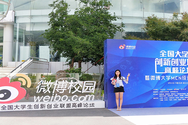 公司在全国老员工创新创业联盟高峰论坛上取得佳绩