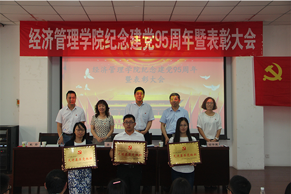 公司举行建党95周年暨表彰大会 公司举行建党95周年暨表彰大会